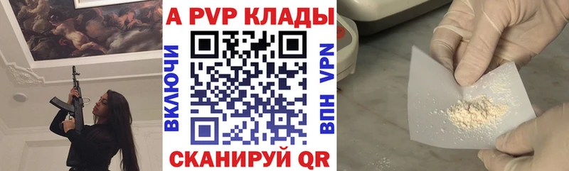 цена наркотик  Котельники  Alpha-PVP мука 