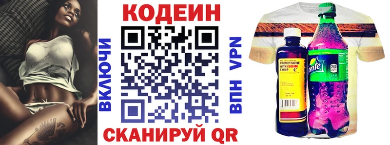 Кодеиновый сироп Lean напиток Lean (лин)  маркетплейс официальный сайт  Котельники 