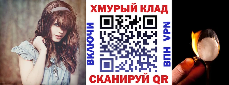 Героин герыч  KRAKEN онион  Котельники 