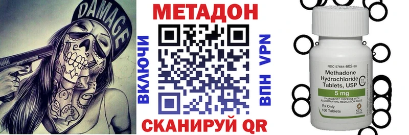 Метадон кристалл  Котельники 